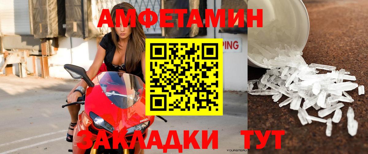 АМФЕТАМИН VHQ Дзержинск