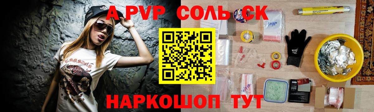 Alpha PVP СК Дзержинск