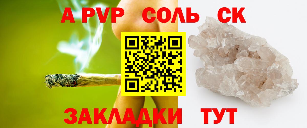 Alpha PVP мука  А ПВП Соль  А ПВП  Вход с VPN  Дзержинск  A-PVP мука 