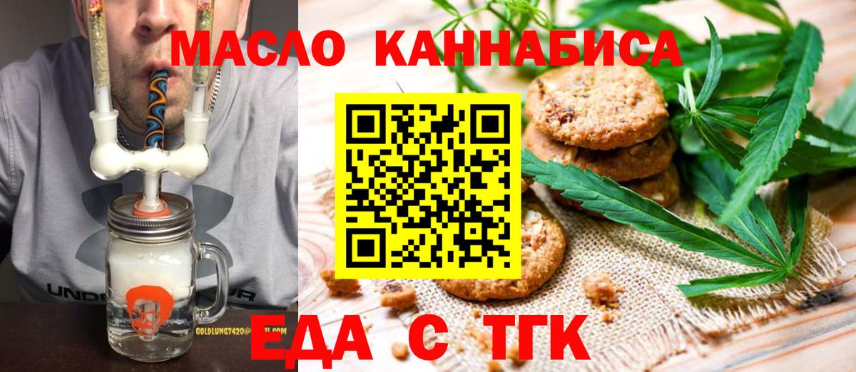 Cannafood конопля Дзержинск
