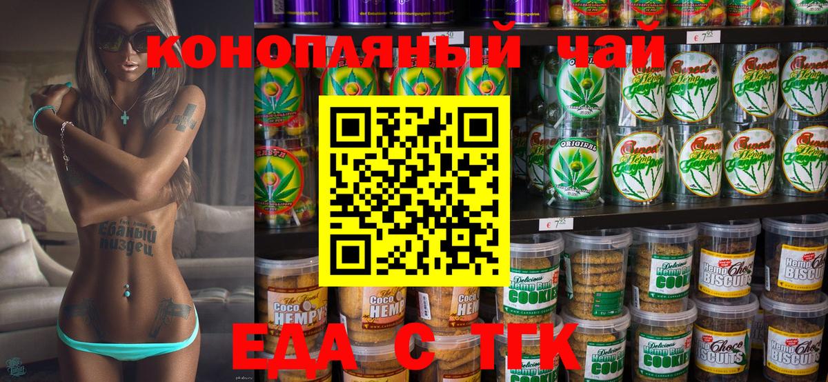 Cannafood конопля  Вход с VPN  Дзержинск 