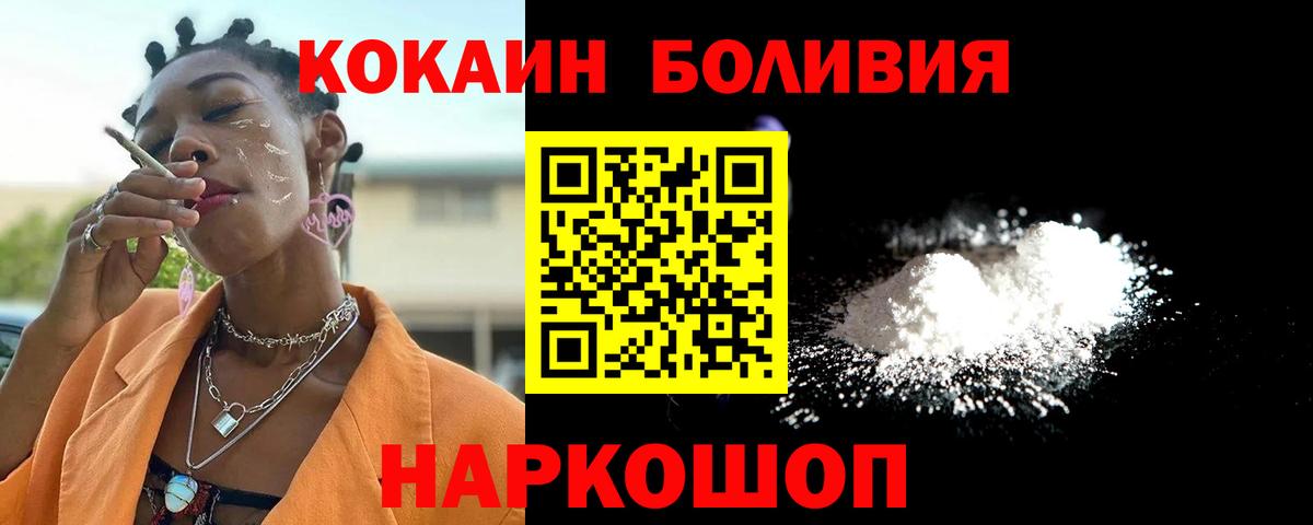 Cocaine Боливия Дзержинск