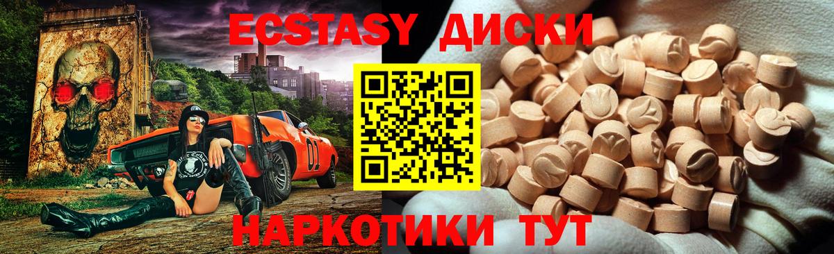 Ecstasy  гидра сайт  Дзержинск  ЭКСТАЗИ диски  Вход с VPN 