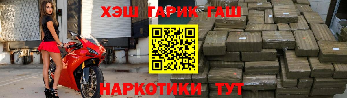 наркошоп  ГАШ Premium  Вход с VPN  ГАШ убойный  Дзержинск 