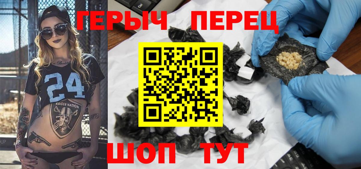 Героин гречка Дзержинск
