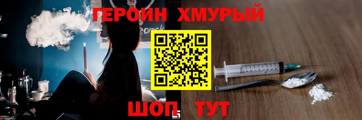 ГЕРОИН  Вход с VPN  Дзержинск  ГЕРОИН VHQ 