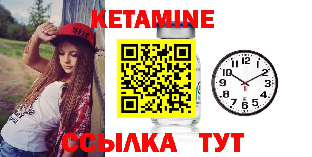Кетамин VHQ  Вход с VPN  Дзержинск  КЕТАМИН ketamine 