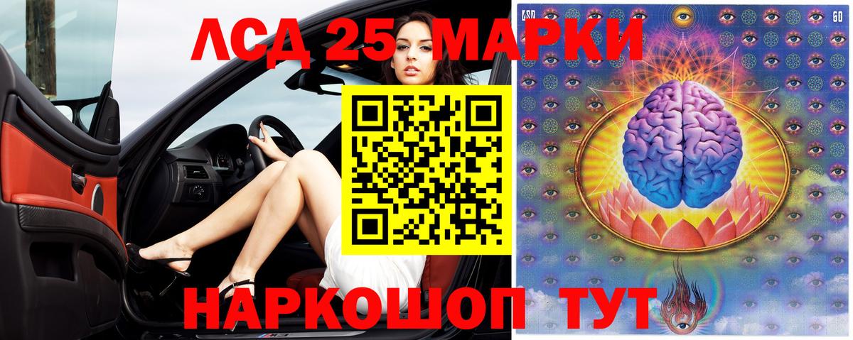 LSD-25 экстази кислота Дзержинск