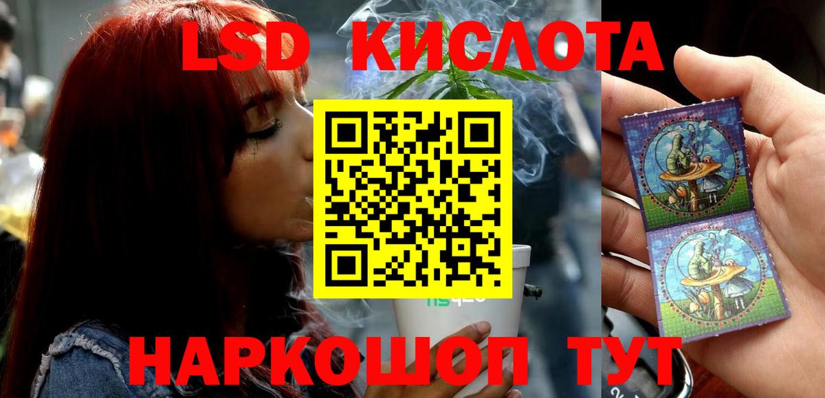 ЛСД экстази  LSD-25 экстази кислота  Вход с VPN  Дзержинск 