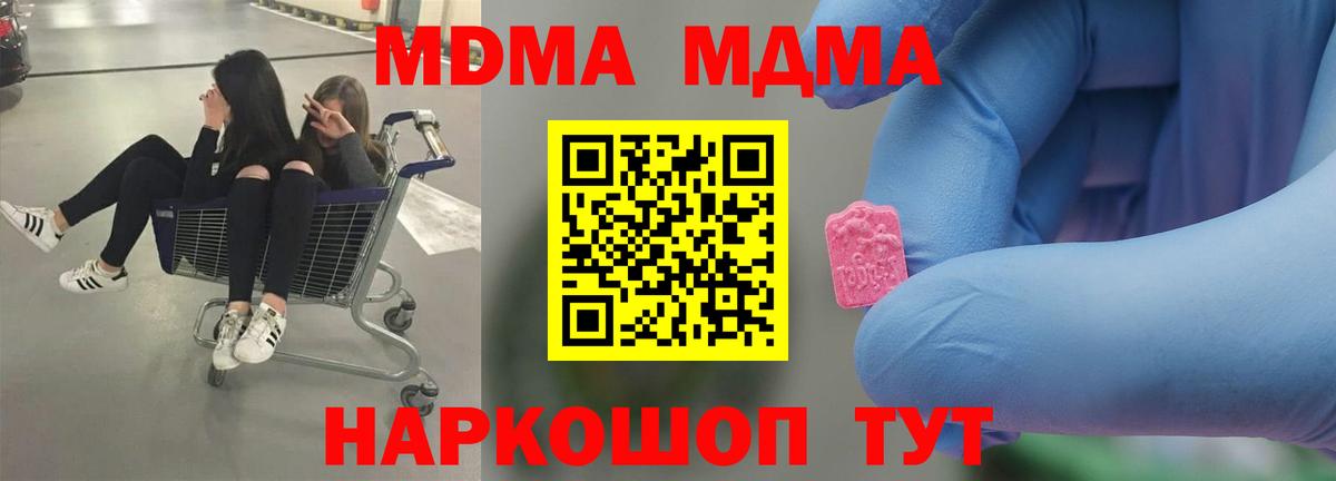 МДМА  МДМА молли  Вход с VPN  Дзержинск 