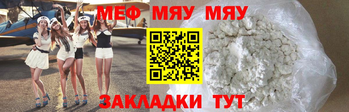 Меф мука Дзержинск