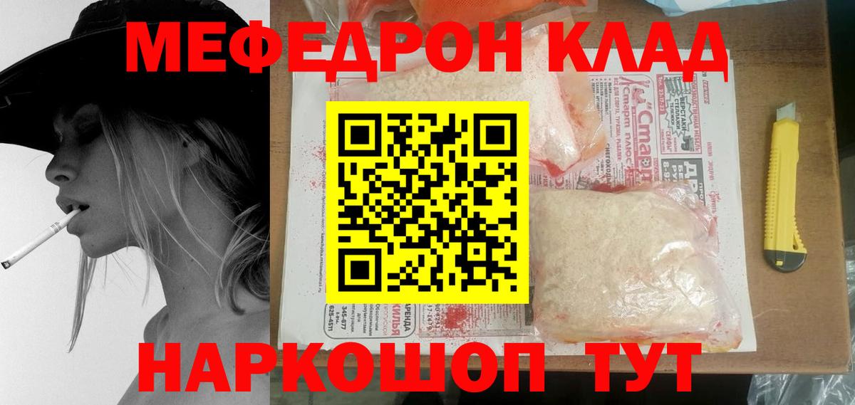 Меф  МЕФ VHQ  Вход с VPN  Дзержинск  Меф mephedrone 