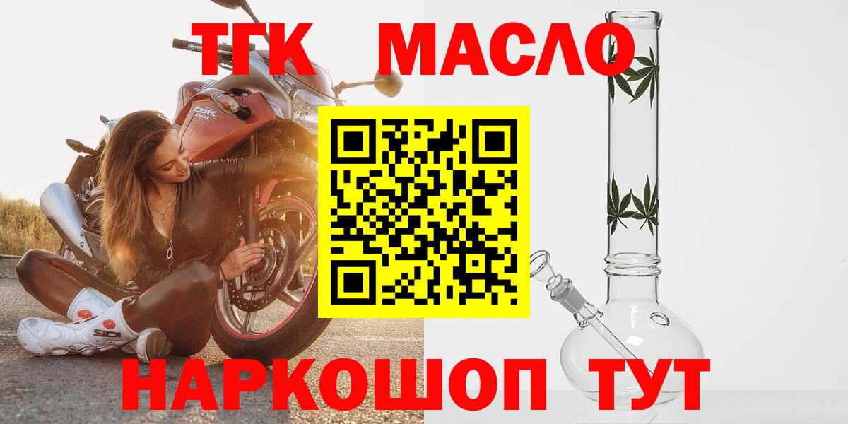 Дзержинск  Дистиллят ТГК вейп  Вход с VPN  где купить наркотик  Дистиллят ТГК концентрат 