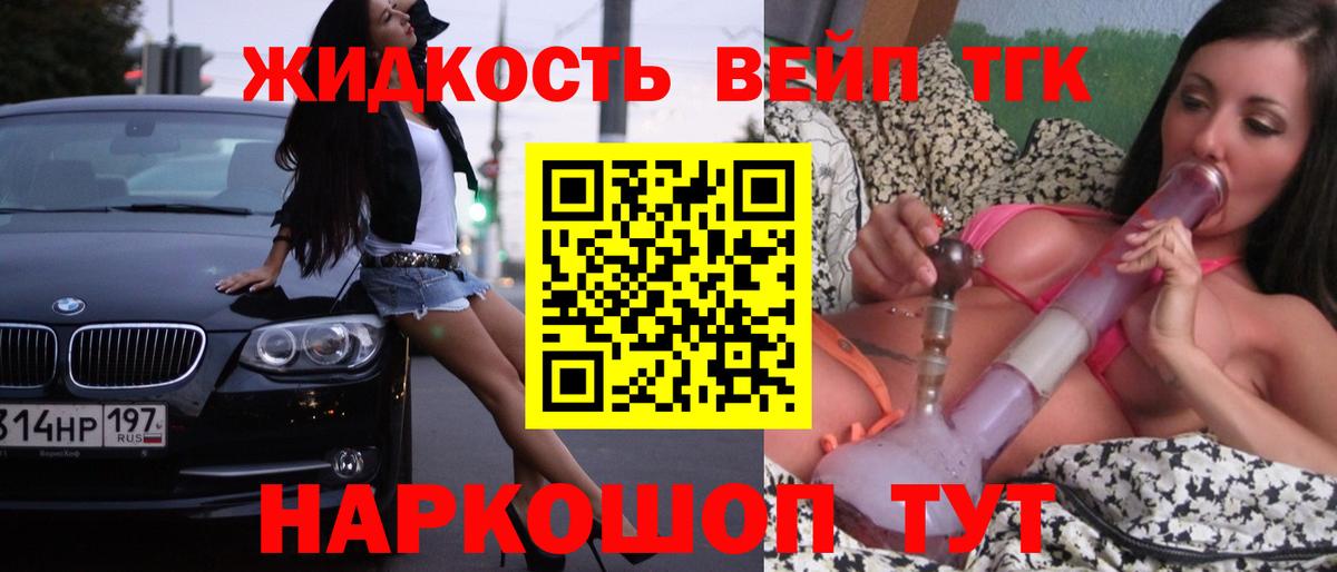 ТГК THC oil Дзержинск